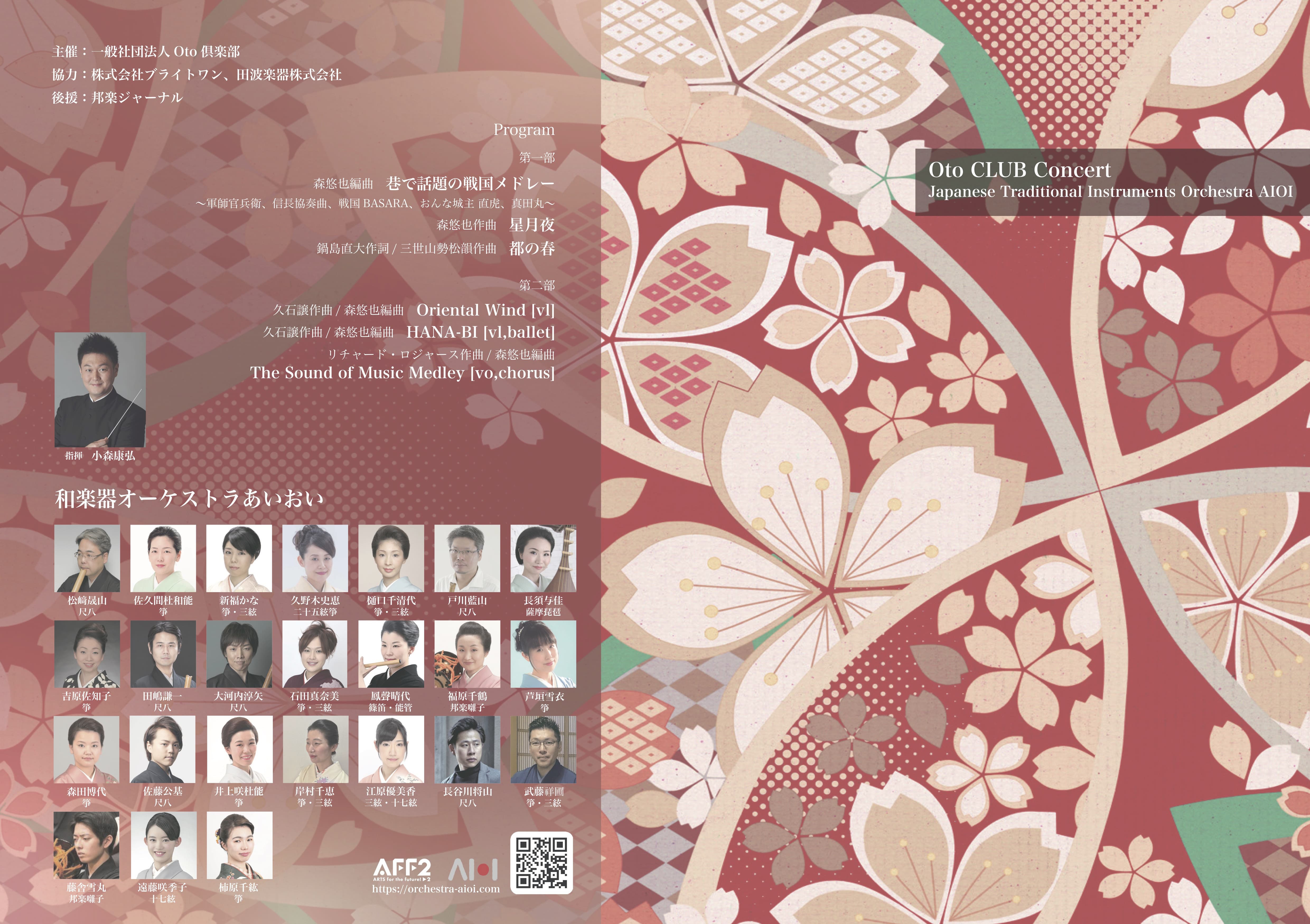 aioi_tokyo2022_omote_ol