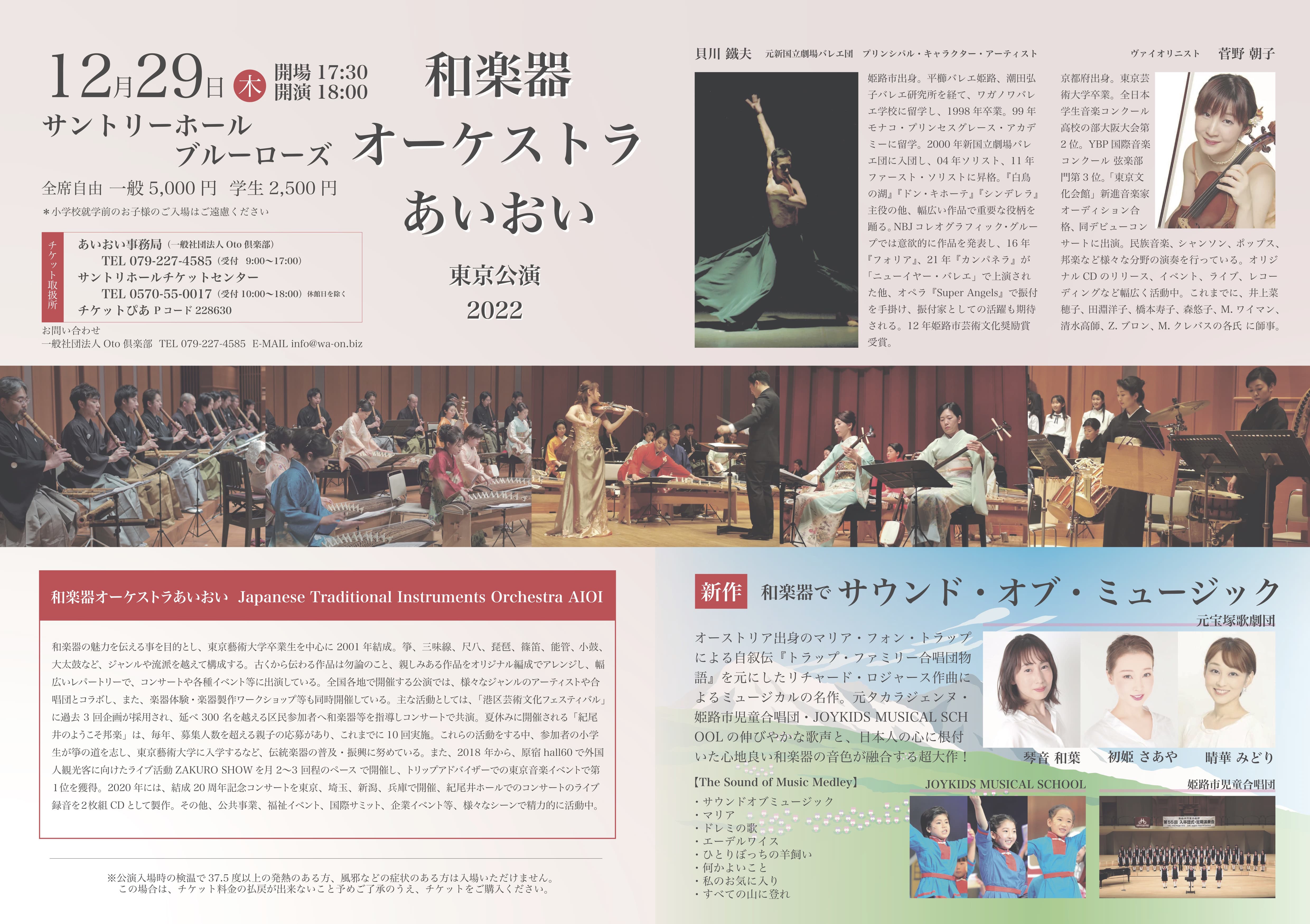 aioi_tokyo2022_naka_ol